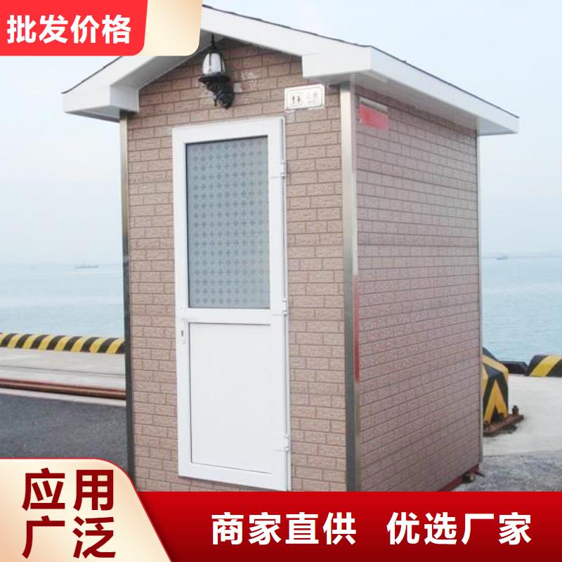 方舱洗手间
