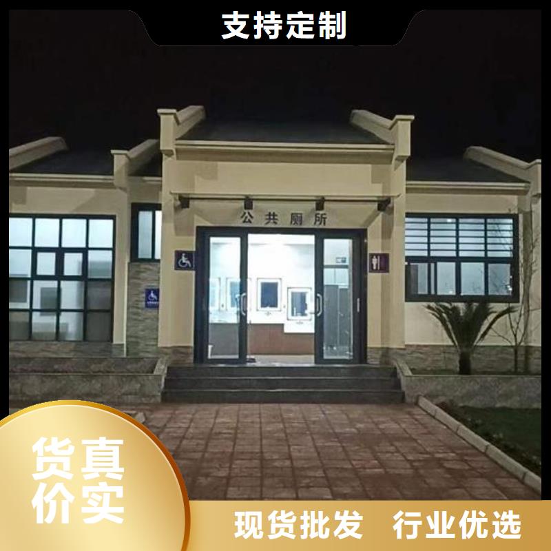 园林式移动公厕-园林式移动公厕价格低