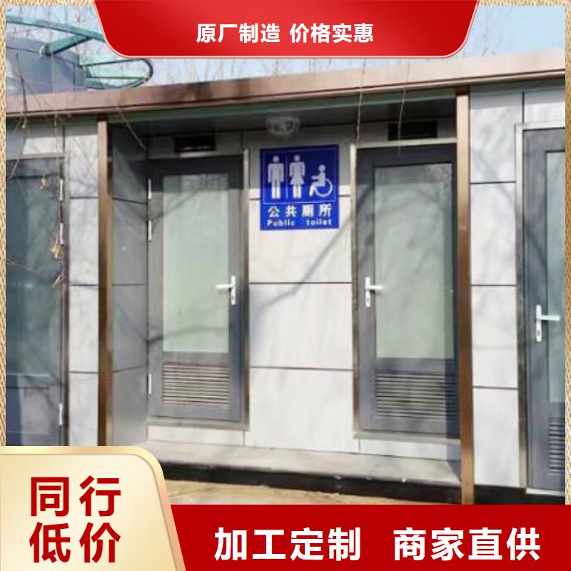 园林式移动公厕-园林式移动公厕价格低