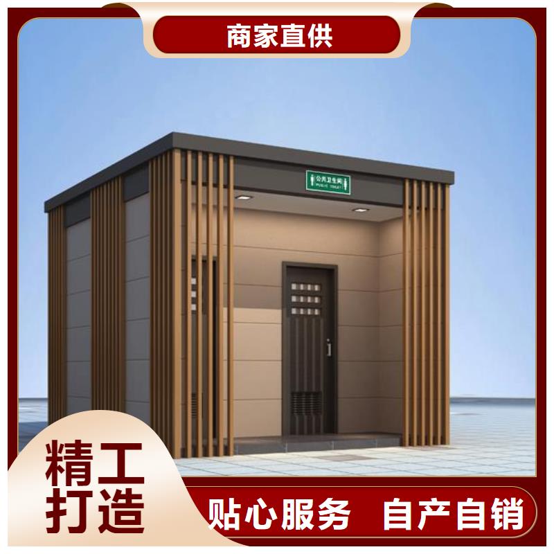 园林式移动公厕-园林式移动公厕价格低