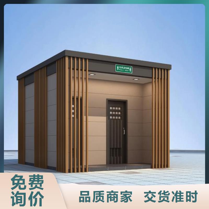 园林式移动公厕-园林式移动公厕价格低