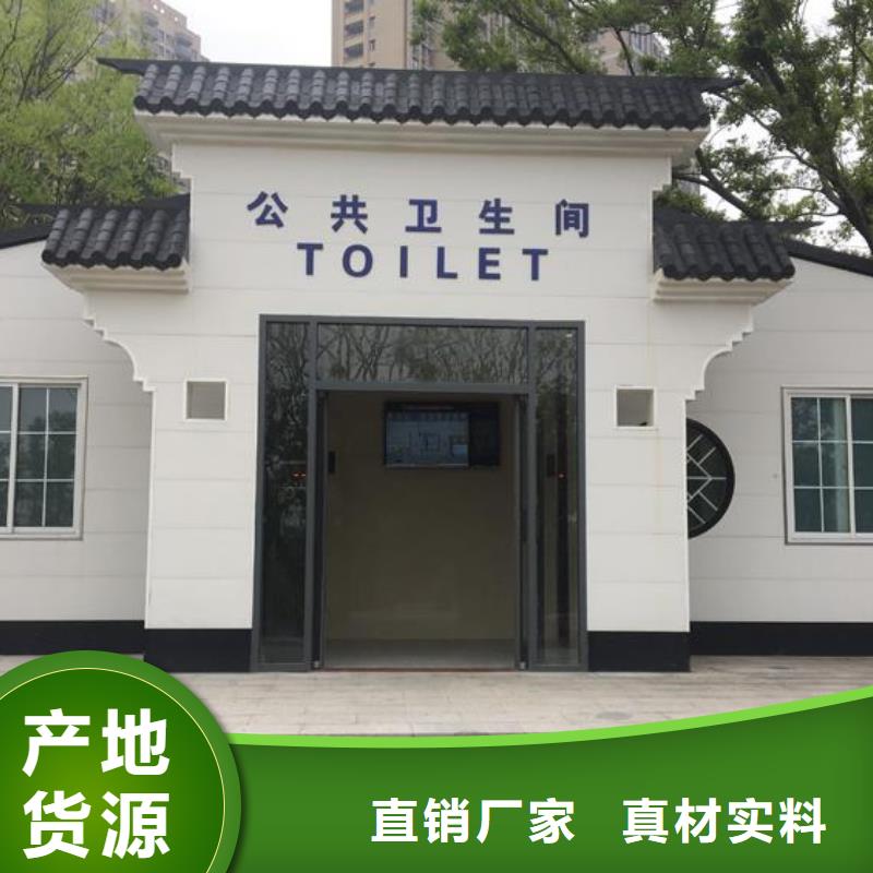 园林式移动公厕-园林式移动公厕价格低