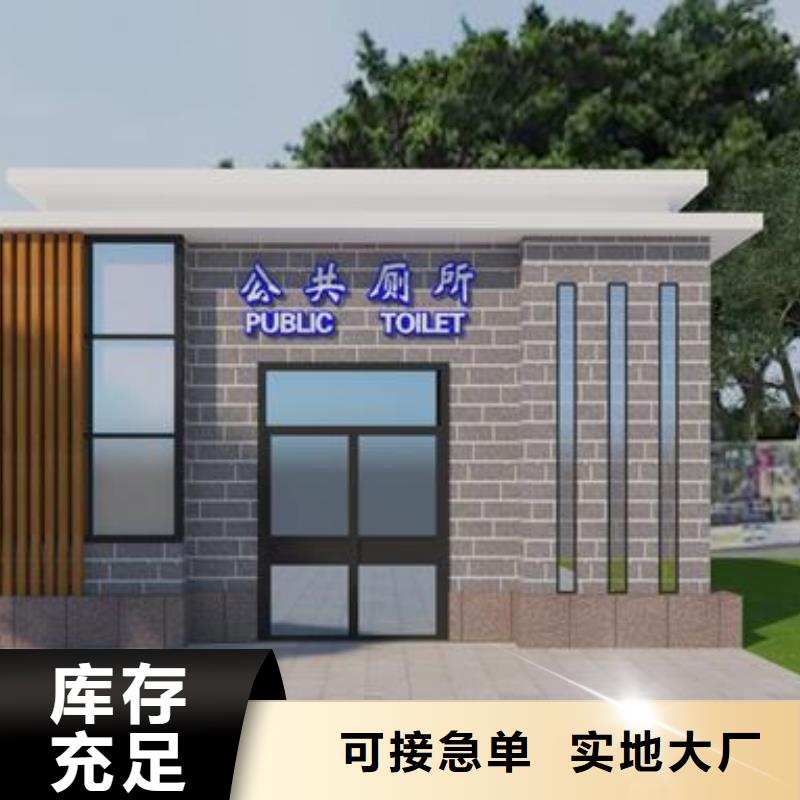 园林式移动公厕-园林式移动公厕价格低