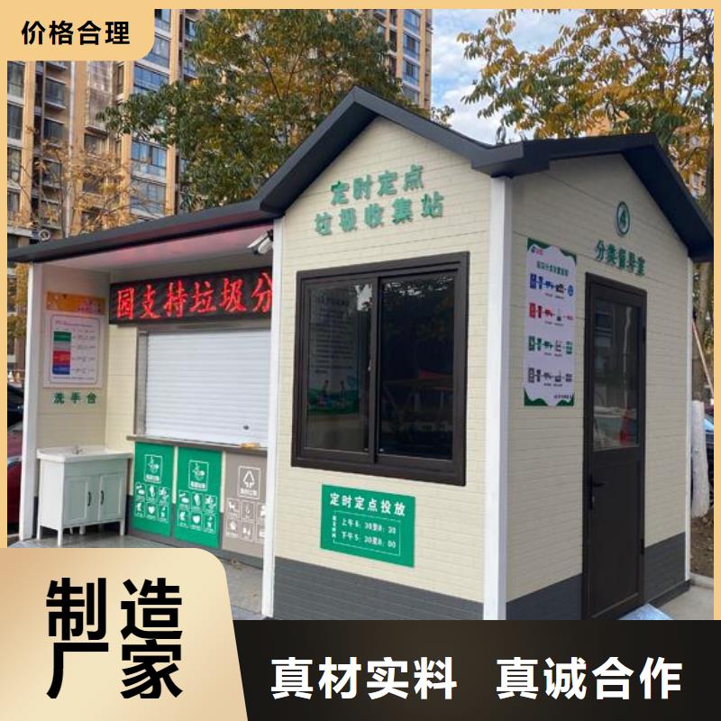 园林式移动公厕-园林式移动公厕价格低