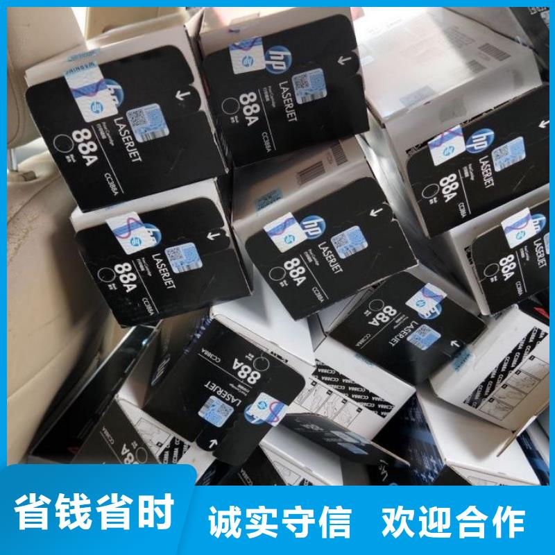 废旧打印机耗材回收上门回收