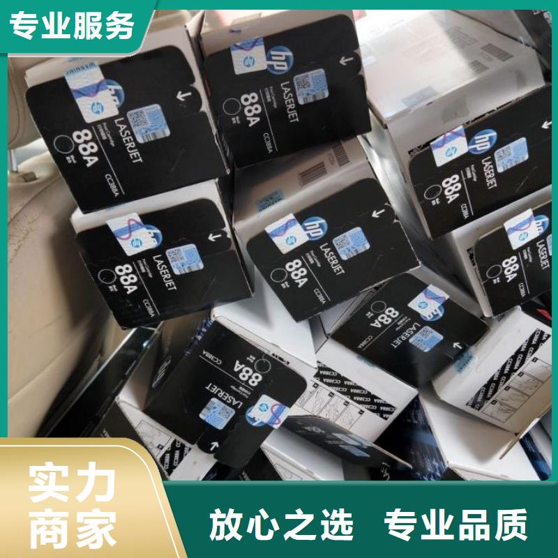 新旧硒鼓墨盒回收专业回收