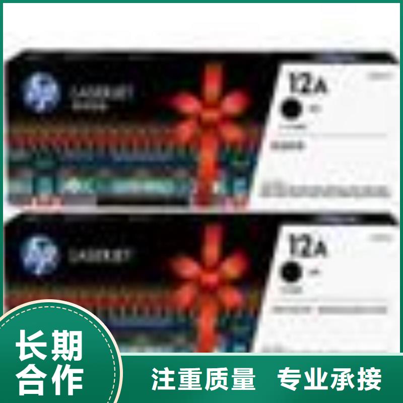 全新硒鼓墨盒回收现金交易