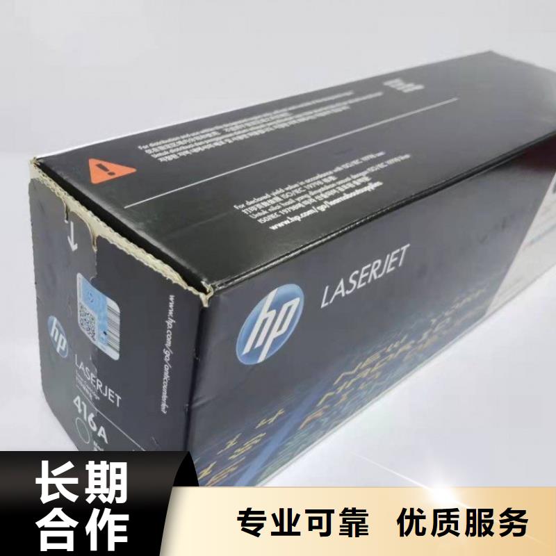 过期墨盒硒鼓回收上门报价