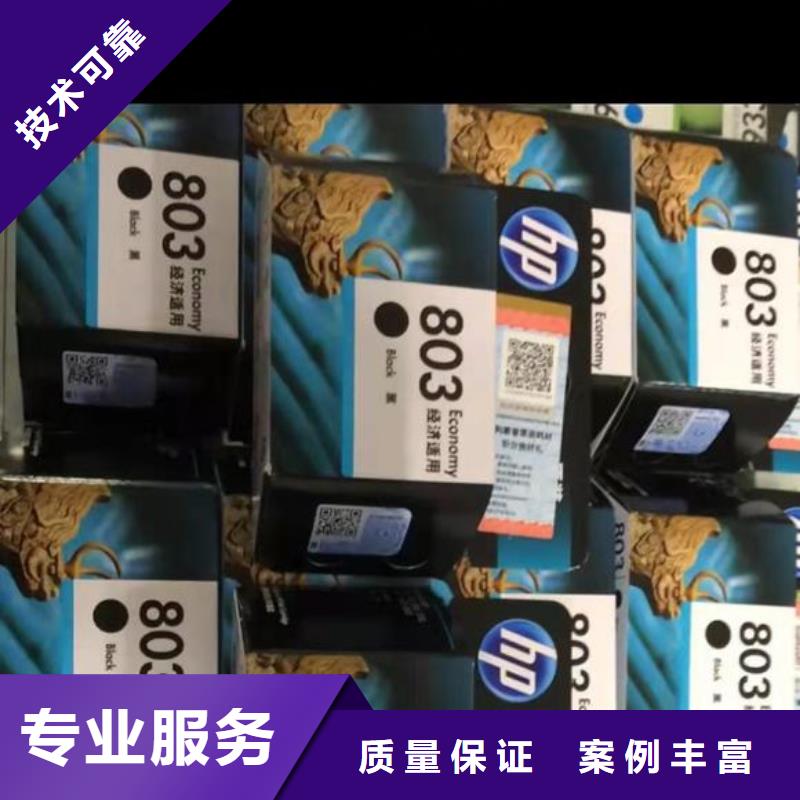 库存回收快速回复
