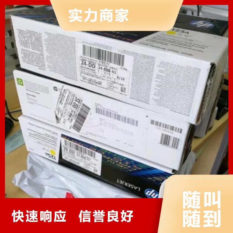 回收旧墨盒-视频-回收旧墨盒-普翔办公(昆明市分公司)服务区域官渡|嵩明|怒江|昭通|迪庆|红河