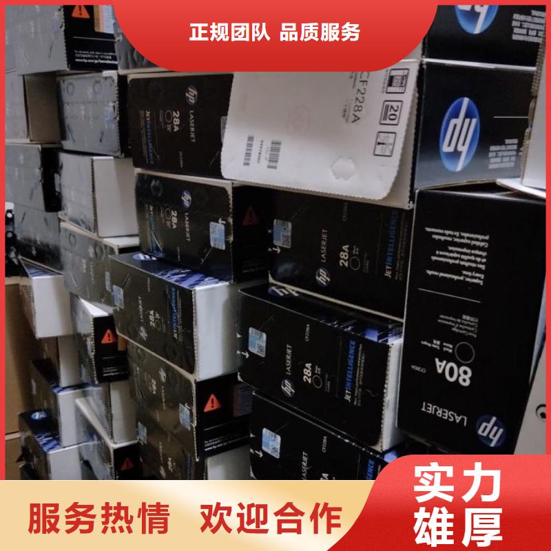 全新硒鼓墨盒回收现金交易