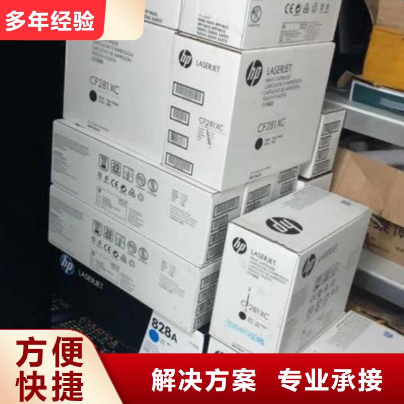 回收旧墨盒-视频-回收旧墨盒-普翔办公(昆明市分公司)服务区域官渡|嵩明|怒江|昭通|迪庆|红河