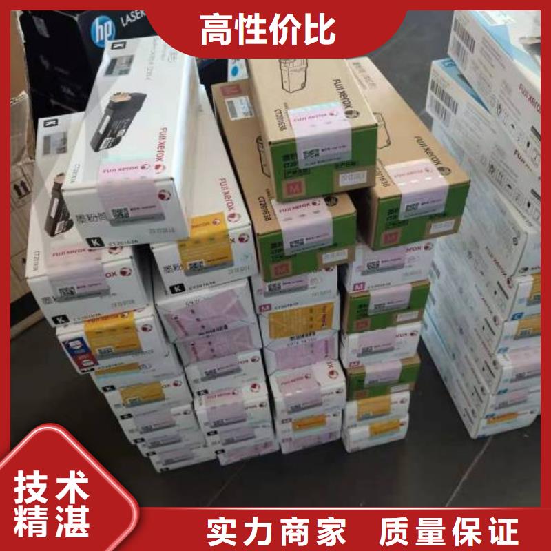 过期墨盒硒鼓回收上门报价