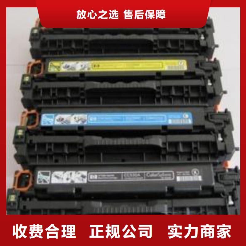 回收旧墨盒视频-回收旧墨盒-普翔办公(贵阳市分公司)服务区域乌当|开阳|安顺|遵义|六盘水|黔南|黔西南|黔东南|铜仁