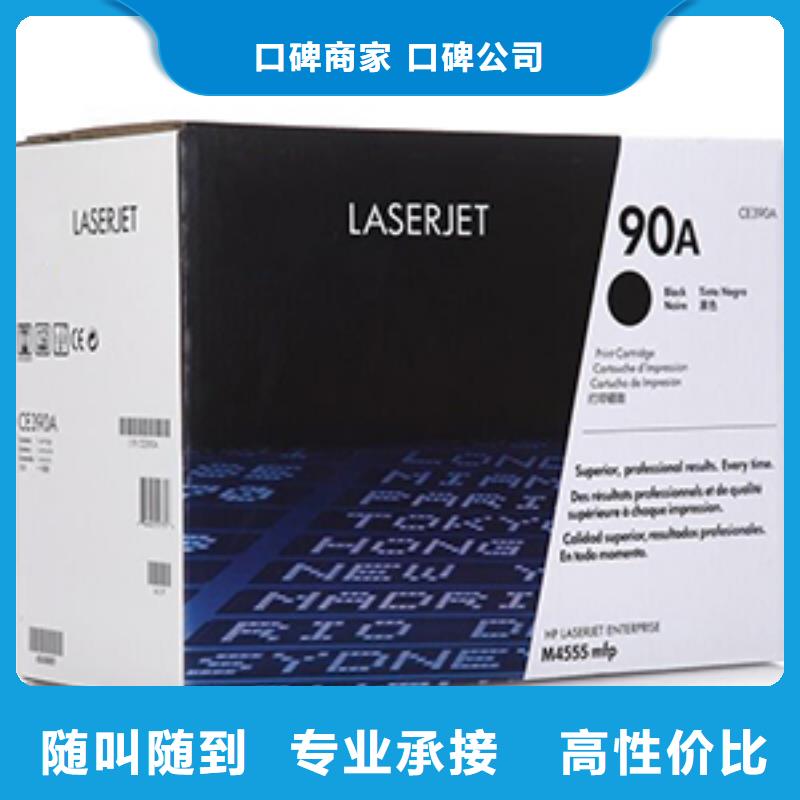 回收旧墨盒-视频-德庆|封开|汕头|潮州|珠海|深圳|江门|韶关普翔回收旧墨盒_ 普翔办公(肇庆市分公司)