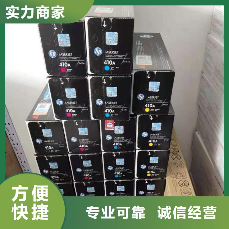 回收旧墨盒-视频-德庆|封开|汕头|潮州|珠海|深圳|江门|韶关普翔回收旧墨盒_ 普翔办公(肇庆市分公司)