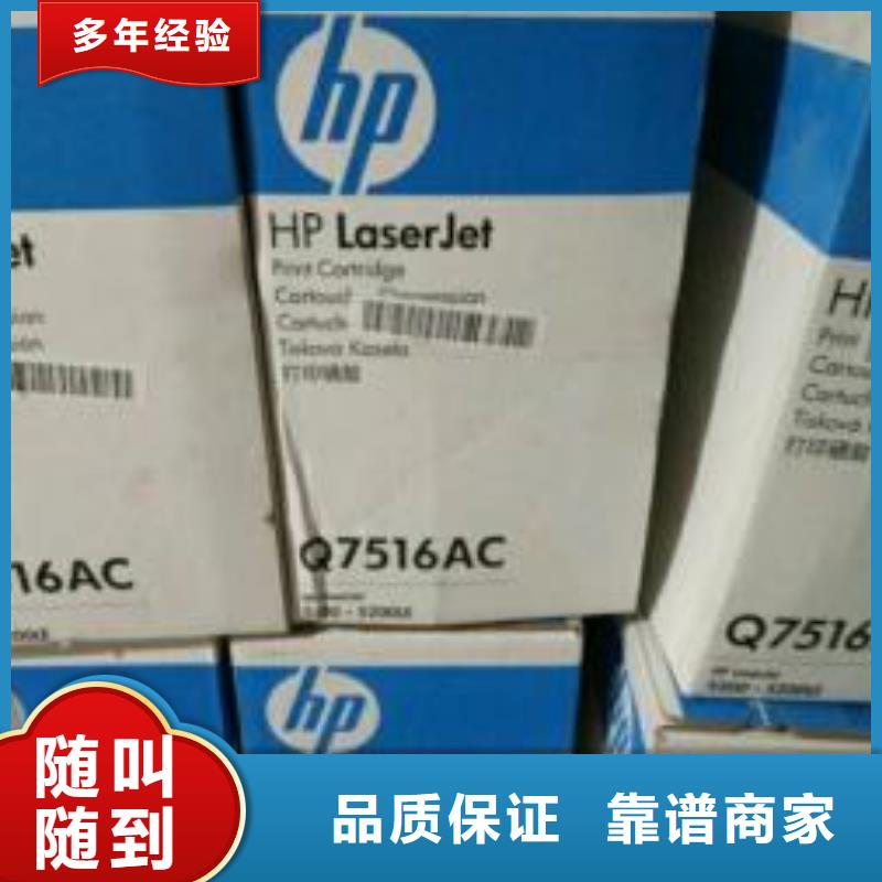 回收旧墨盒-视频-德庆|封开|汕头|潮州|珠海|深圳|江门|韶关普翔回收旧墨盒_ 普翔办公(肇庆市分公司)