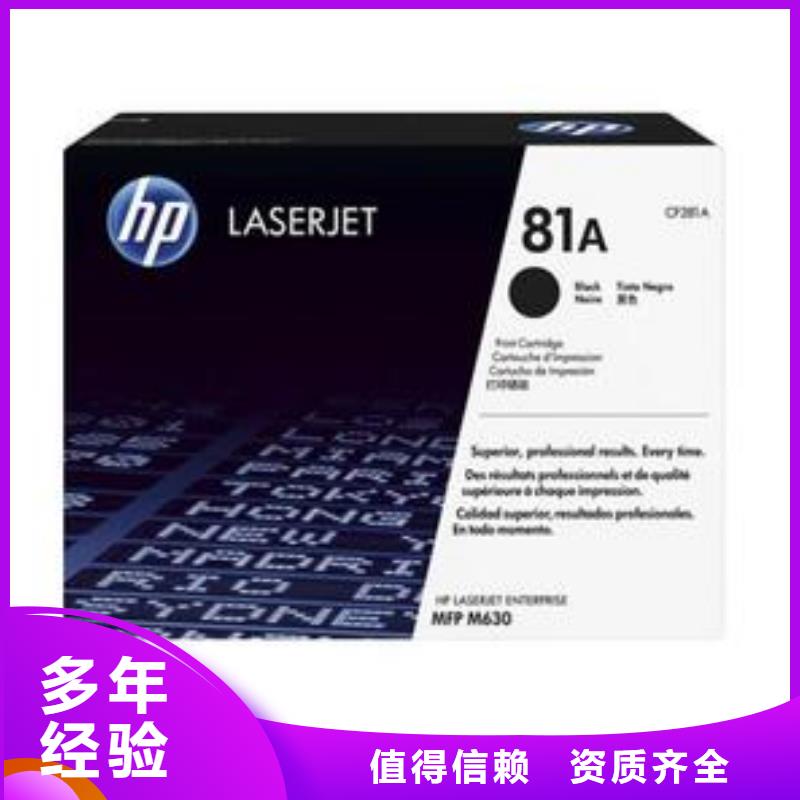 回收旧墨盒视频-回收旧墨盒-普翔办公(贵阳市分公司)服务区域乌当|开阳|安顺|遵义|六盘水|黔南|黔西南|黔东南|铜仁
