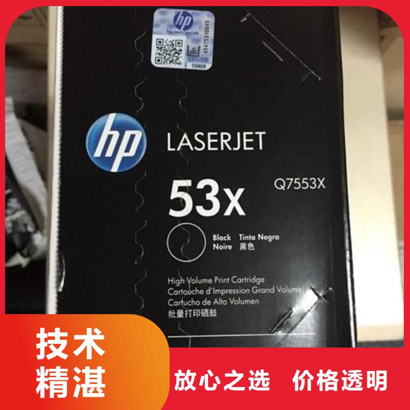 回收旧墨盒-视频-德庆|封开|汕头|潮州|珠海|深圳|江门|韶关普翔回收旧墨盒_ 普翔办公(肇庆市分公司)