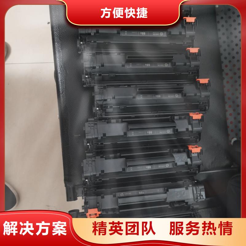 回收旧墨盒-视频-德庆|封开|汕头|潮州|珠海|深圳|江门|韶关普翔回收旧墨盒_ 普翔办公(肇庆市分公司)