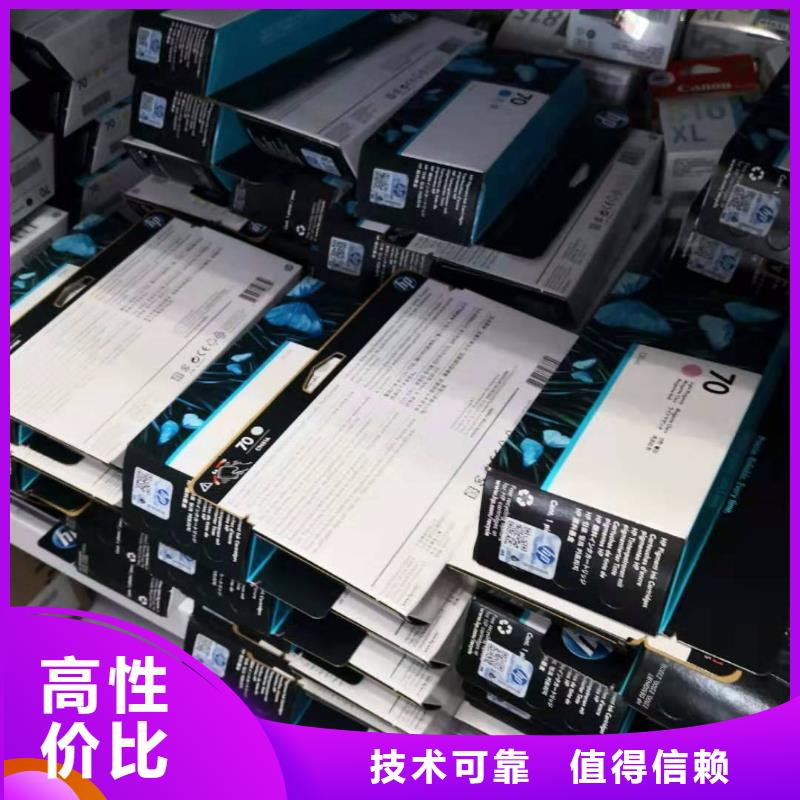回收旧墨盒-视频-德庆|封开|汕头|潮州|珠海|深圳|江门|韶关普翔回收旧墨盒_ 普翔办公(肇庆市分公司)