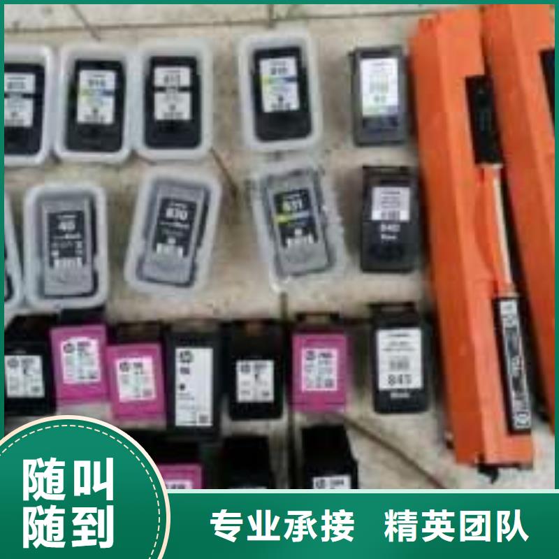 回收旧墨盒-视频-辽宁省鞍山市普翔回收旧墨盒可服务区域立山|铁东|丹东|抚顺|辽阳|阜新|大连|沈阳等