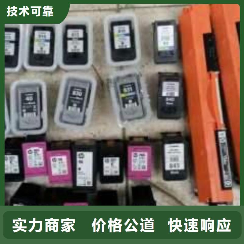 回收旧墨盒视频-回收旧墨盒-普翔办公(贵阳市分公司)服务区域乌当|开阳|安顺|遵义|六盘水|黔南|黔西南|黔东南|铜仁