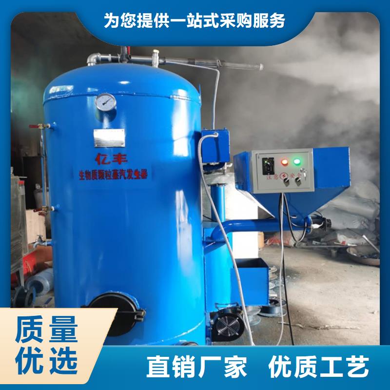 【 蒸汽发生器厂家大量现货】