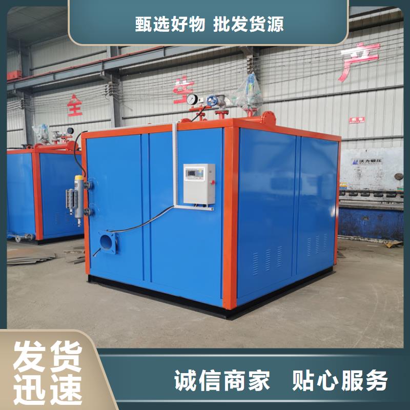  蒸汽发生器诚信厂家