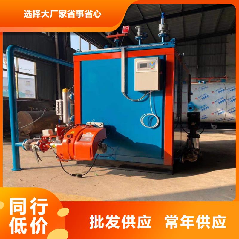 蒸汽发生器,导热油锅炉实体诚信经营