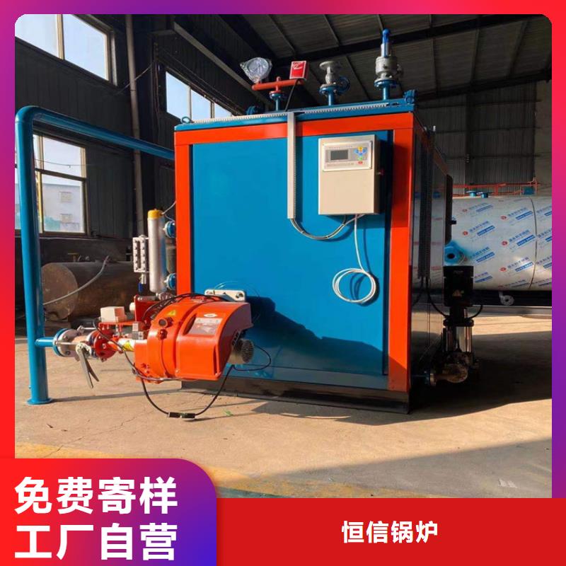 导热油锅炉-视频-导热油锅炉(恒信)覆盖地域甘肃省定西市渭源|安定|酒泉|白银|兰州|平凉|嘉峪关