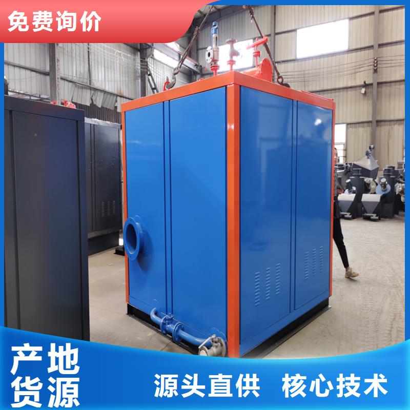 蒸汽发生器,真空热水锅炉您身边的厂家