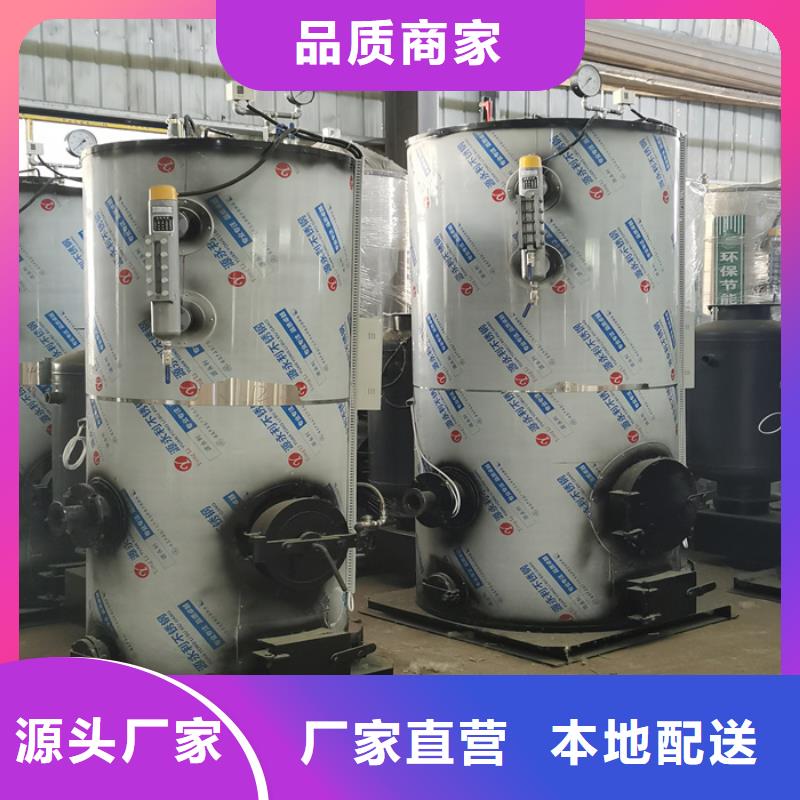 蒸汽发生器导热油锅炉品质服务诚信为本