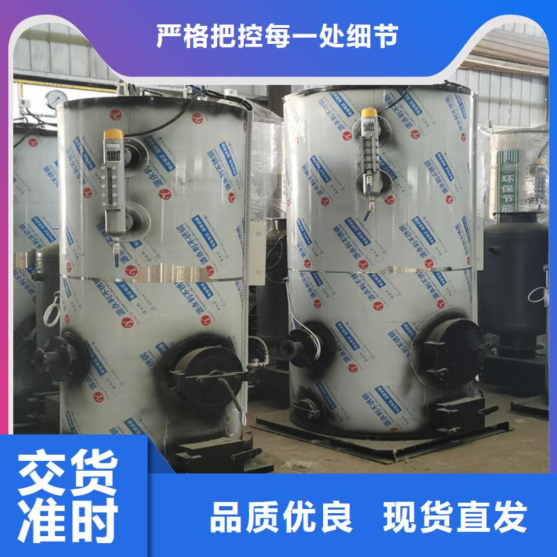 蒸汽发生器导热油锅炉今年新款