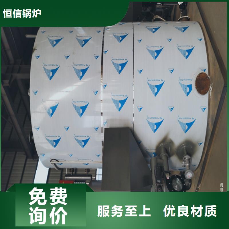 蒸汽发生器导热油锅炉质量看得见