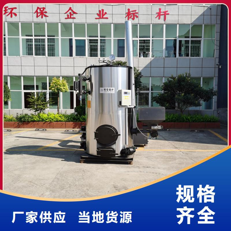 蒸汽发生器生物质热水锅炉厂家直销放心