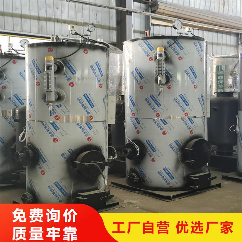 蒸汽发生器-真空热水锅炉优势