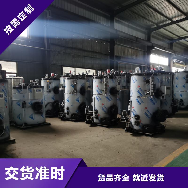 蒸汽发生器生物质蒸汽锅炉用心制造