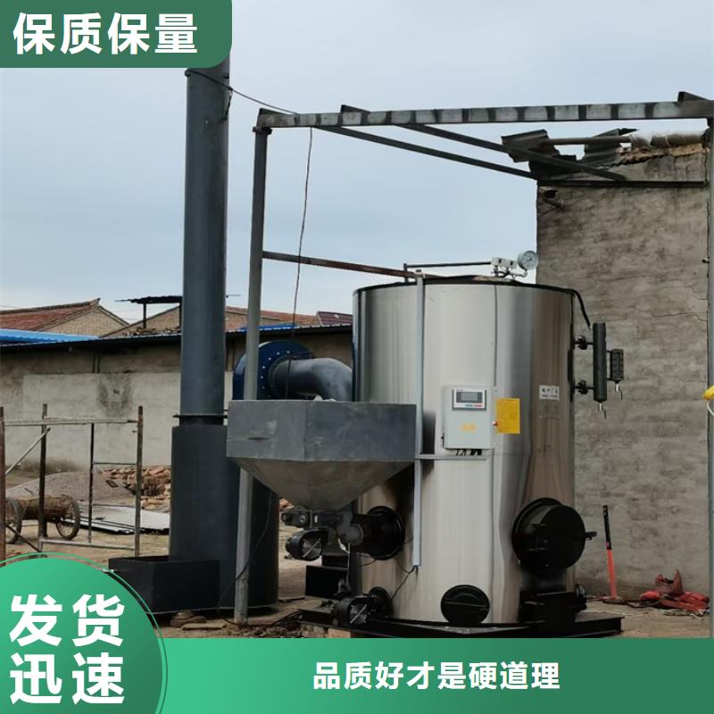 蒸汽发生器生物质热水锅炉精选好货