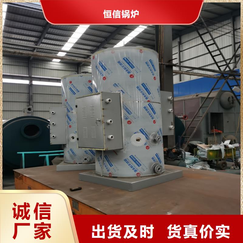 蒸汽发生器导热油锅炉按需设计