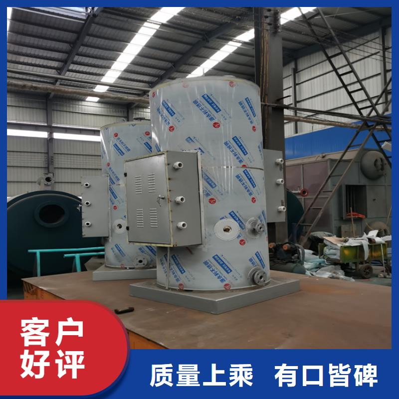 蒸汽发生器生物质热水锅炉精选好货