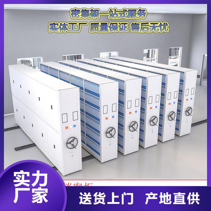  密集柜满足您多种采购需求