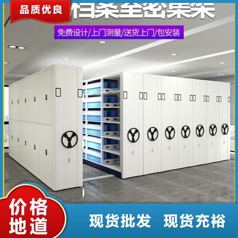 密集柜 移动档案密集架一站式采购商家