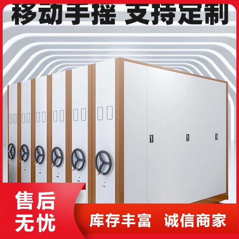 密集柜资料密集柜制造生产销售