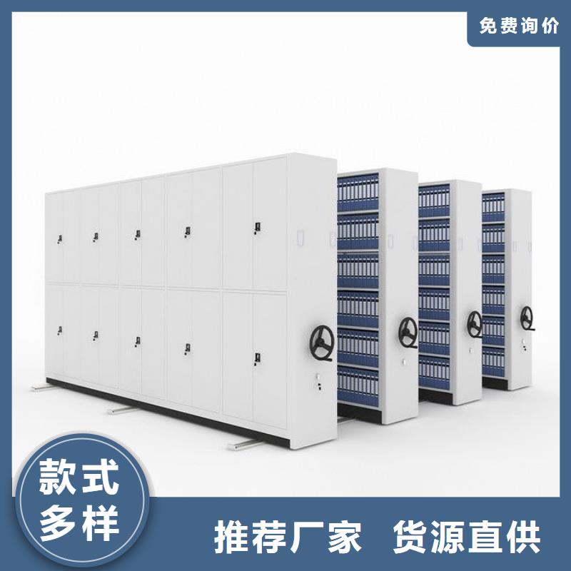 ##文书密集架厂家