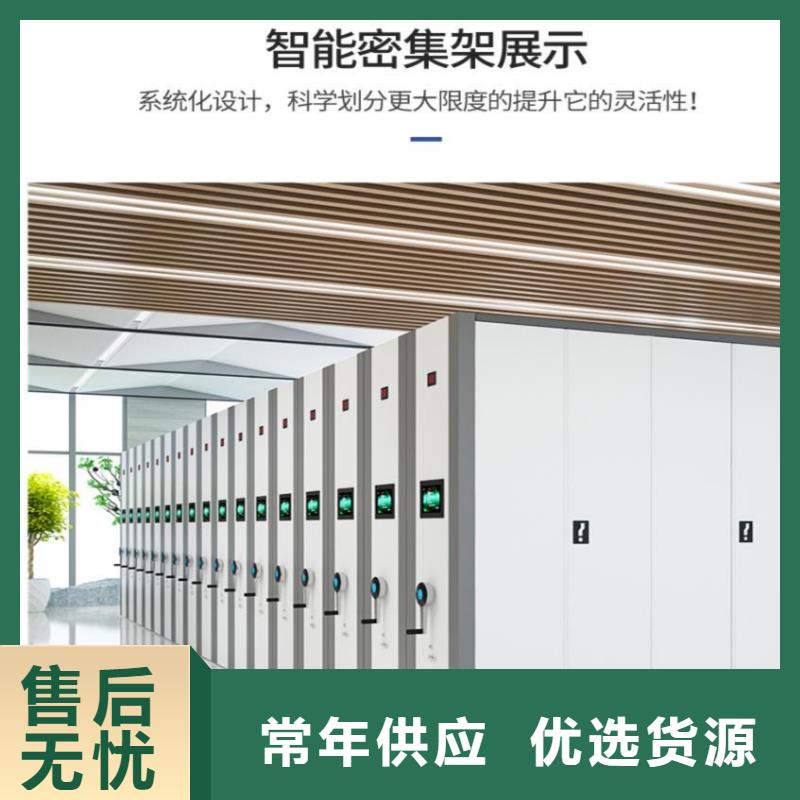 密集柜电动密集架密集柜源头厂家供应