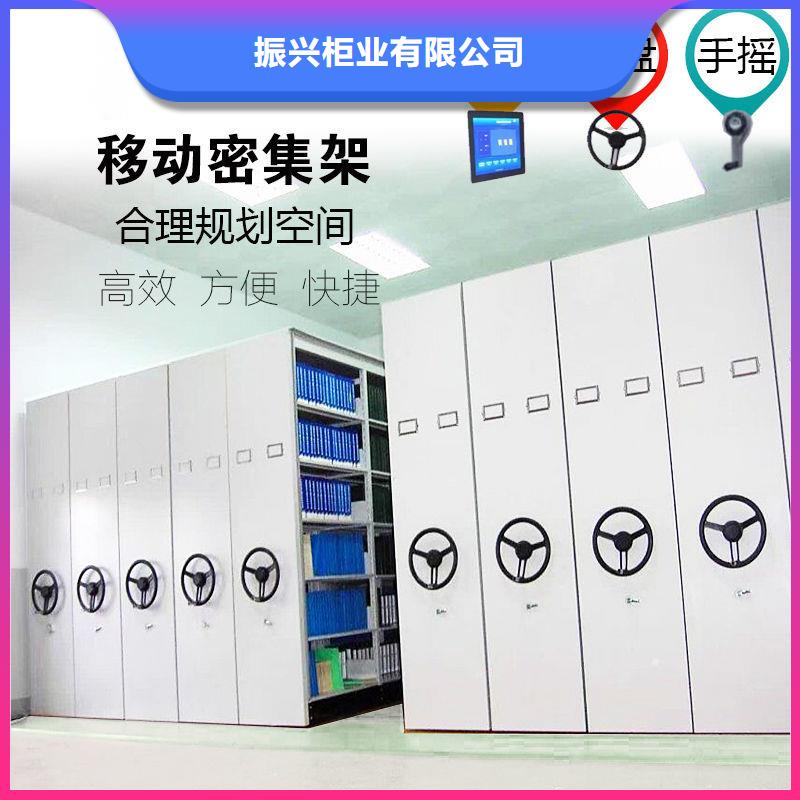 密集柜资料密集柜厂家新品
