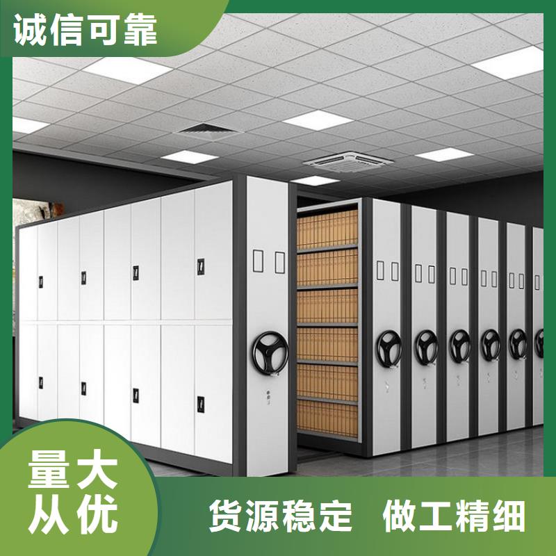 密集柜 档案室资料柜销售的是诚信