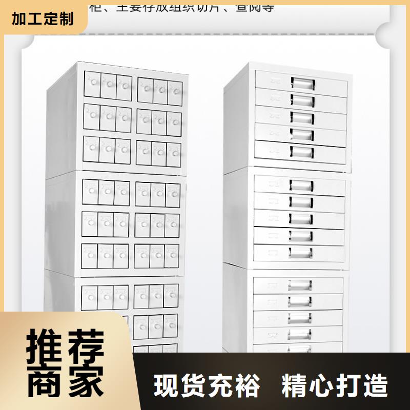 切片柜_手摇密集柜密集架支持加工定制