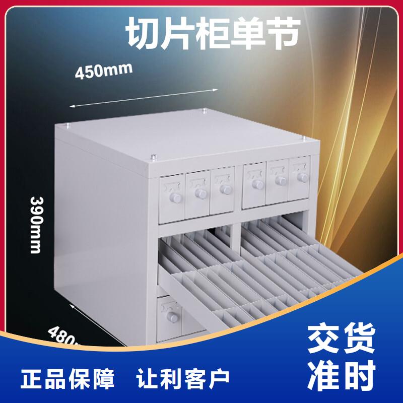 切片柜档案柜厂家生产安装